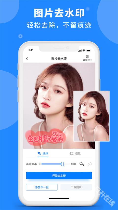 水印云