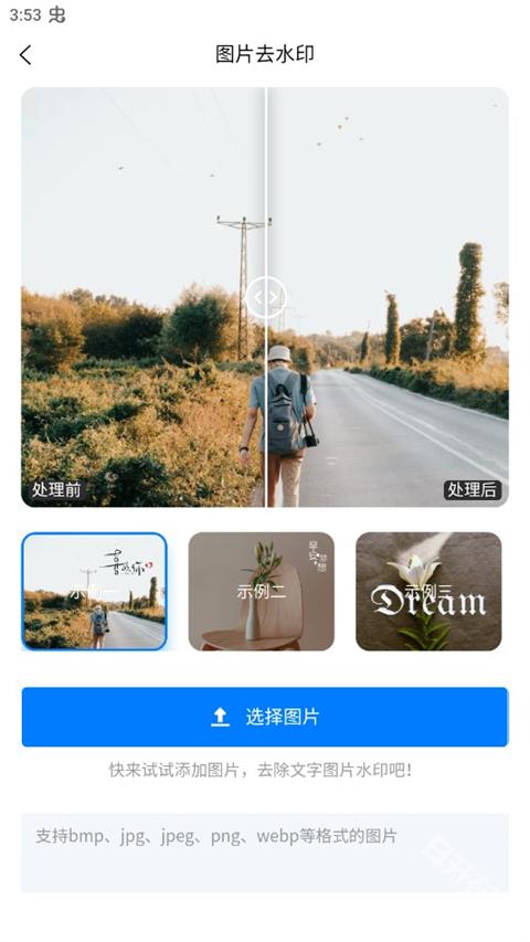 水印云