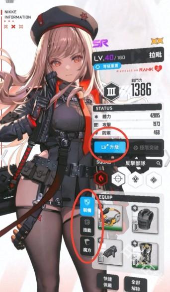 胜利女神妮姬国际服