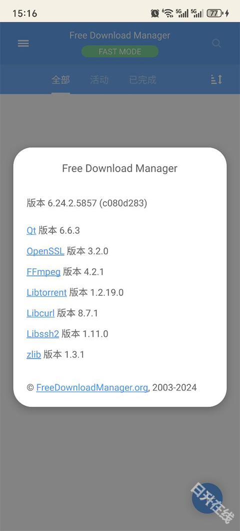fdm下载器