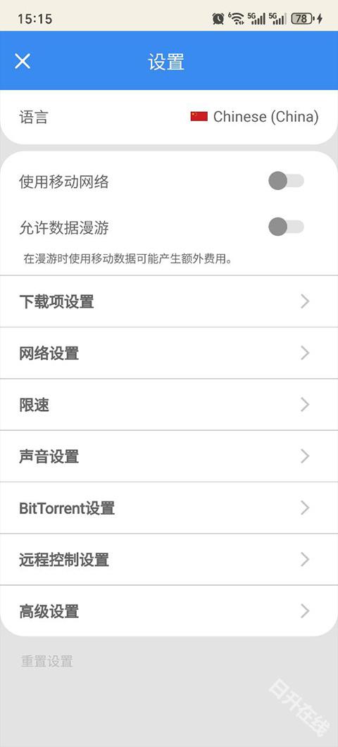 fdm下载器