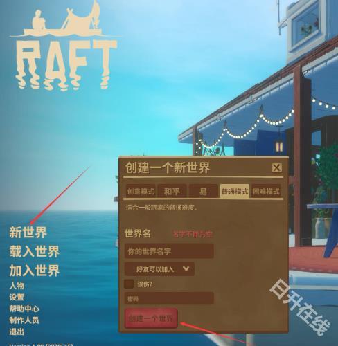 木筏生存