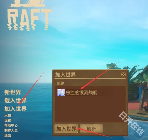 木筏生存
