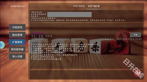 无名杀清瑶版