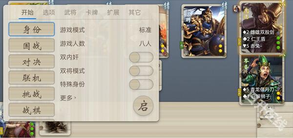 无名杀清瑶版