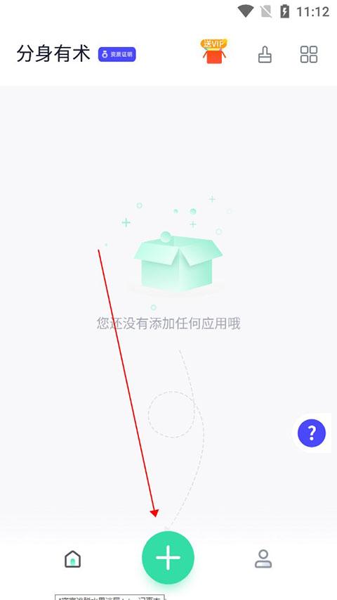 分身有术Pro