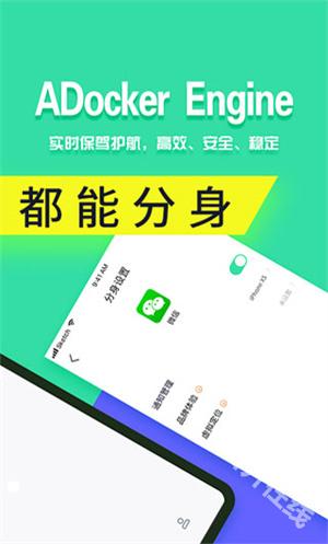 分身有术Pro