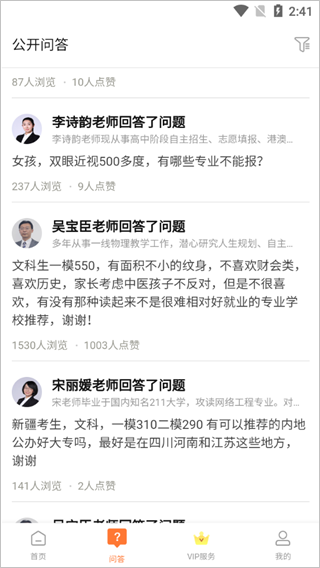 掌上志愿