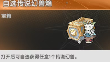 杖剑传说幻兽自选箱各职业选择推荐
