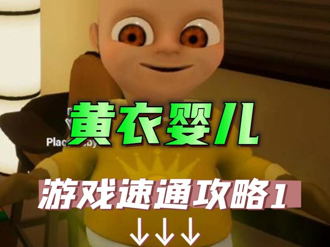黄衣婴儿