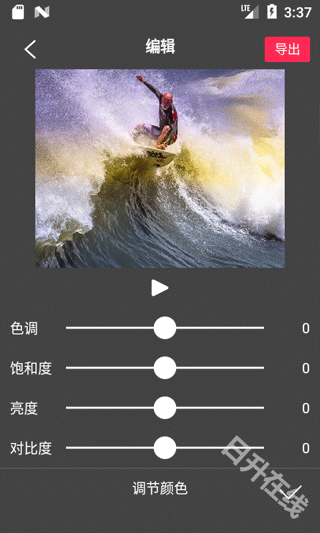 FlowPhoto