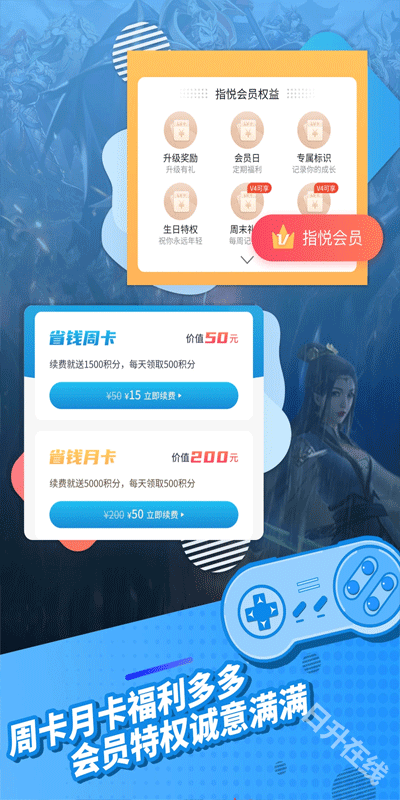 指趣游戏盒