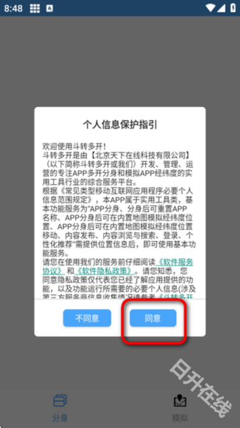 斗转多开