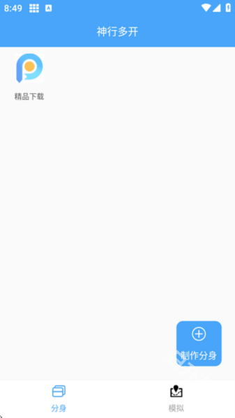 斗转多开