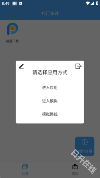 斗转多开