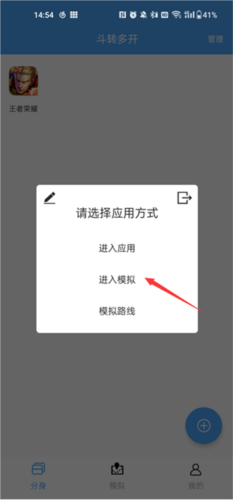斗转多开