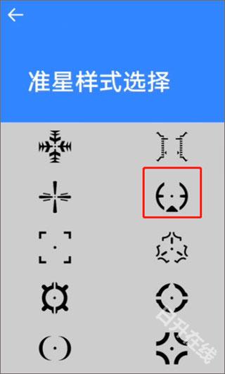 准星大师