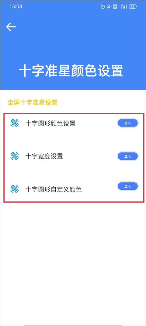 准星大师