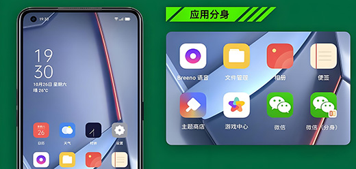 多开分身软件