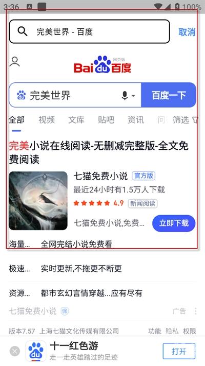 CC浏览器