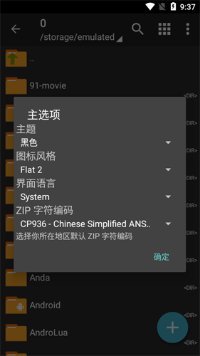 zarchiver pro