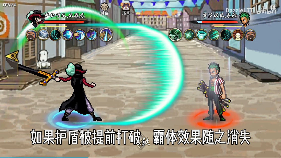 跨界对决联机版