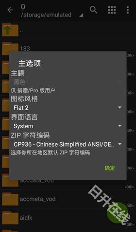 zarchiver pro