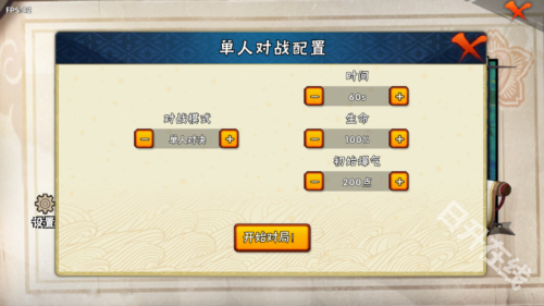 跨界对决联机版