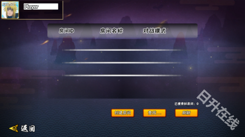 跨界对决联机版