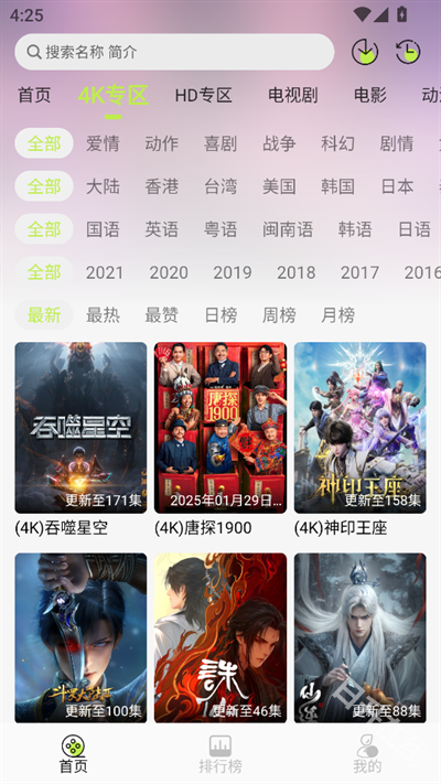 仓鼠4K