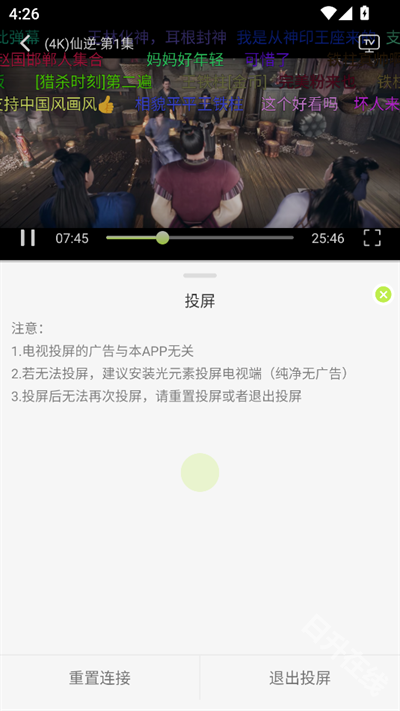 仓鼠4K