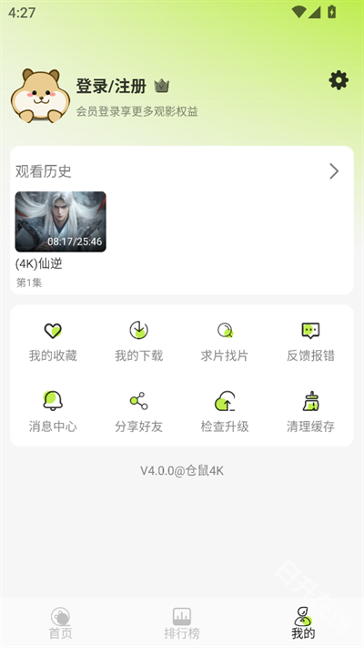 仓鼠4K