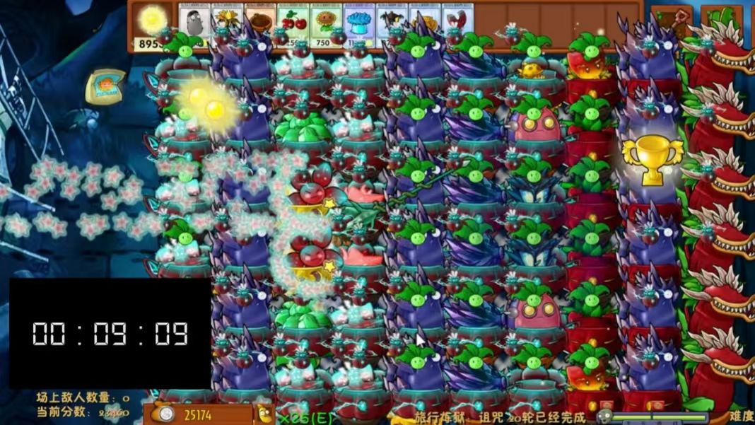 pvz融合版