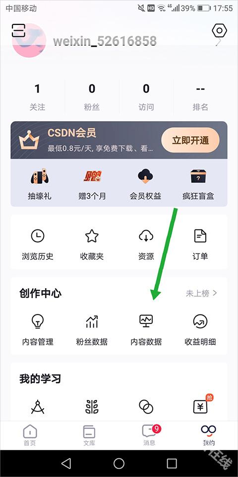 CSDN