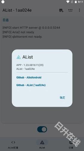 alist