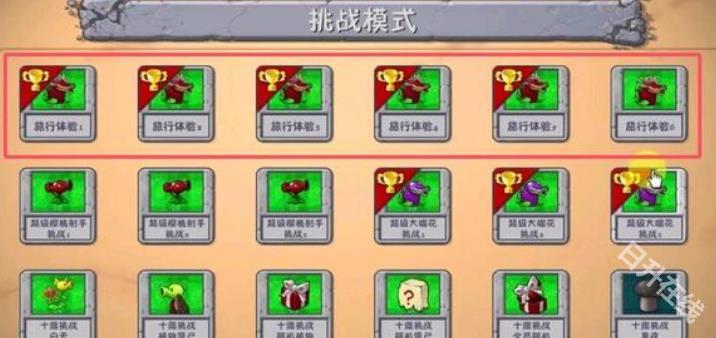pvz融合版