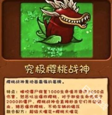 pvz融合版