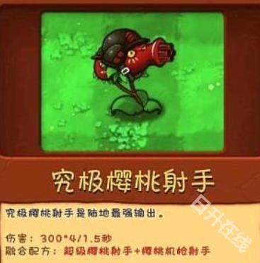 pvz融合版