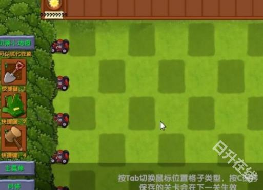 pvz融合版