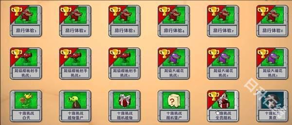 pvz融合版