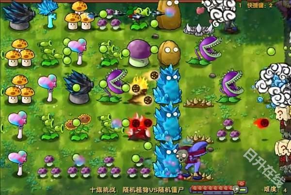 pvz融合版