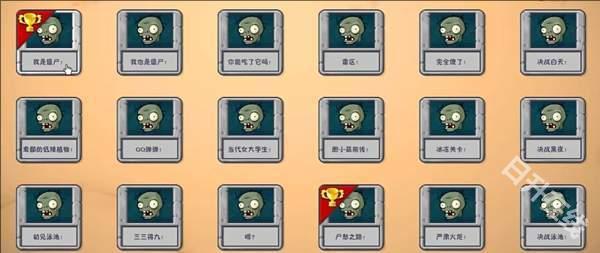pvz融合版