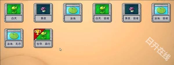 pvz融合版