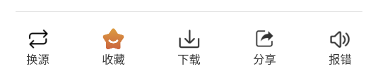 香葱追剧