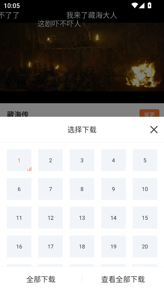 香葱追剧
