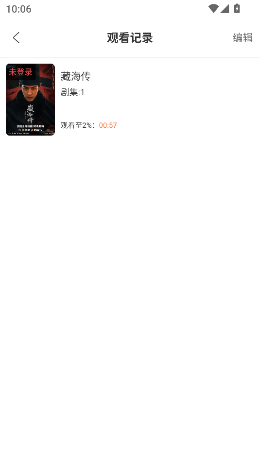 香葱追剧