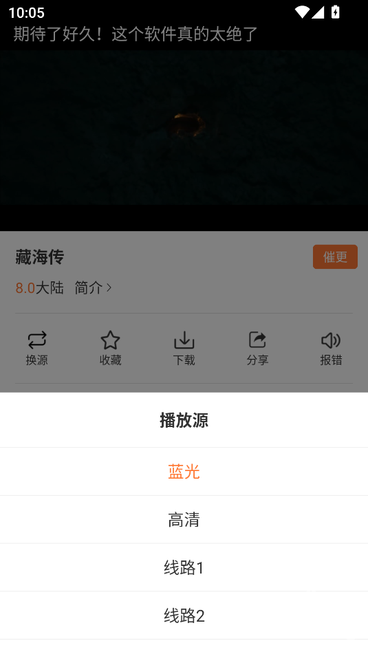 香葱追剧