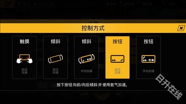 极限摩托