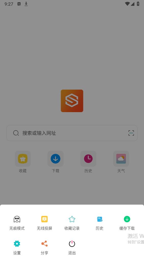 隐身浏览器