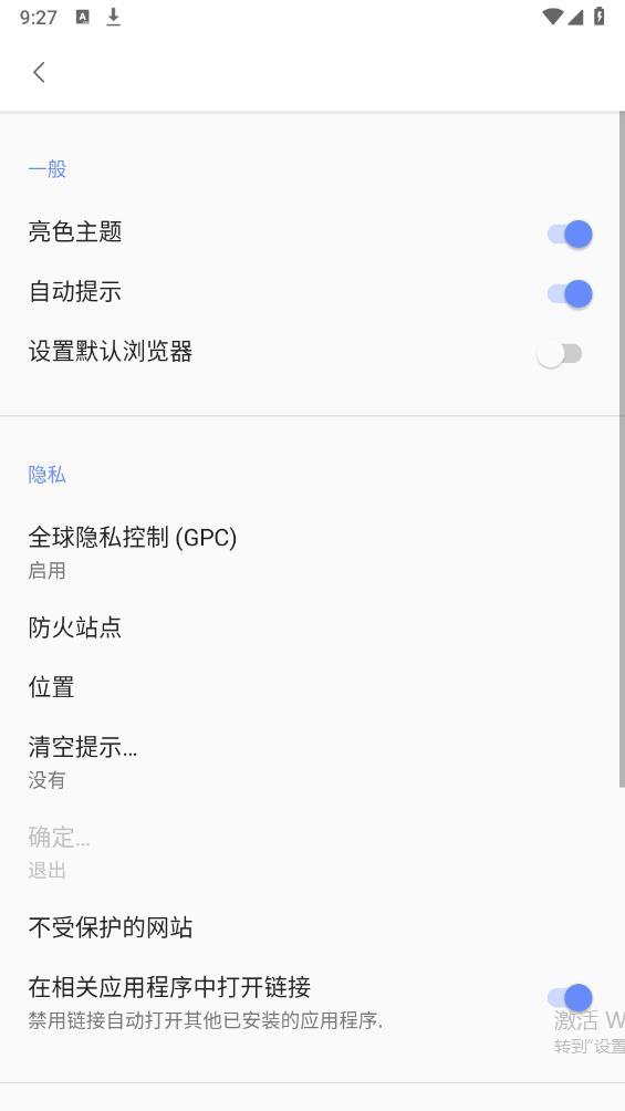 隐身浏览器